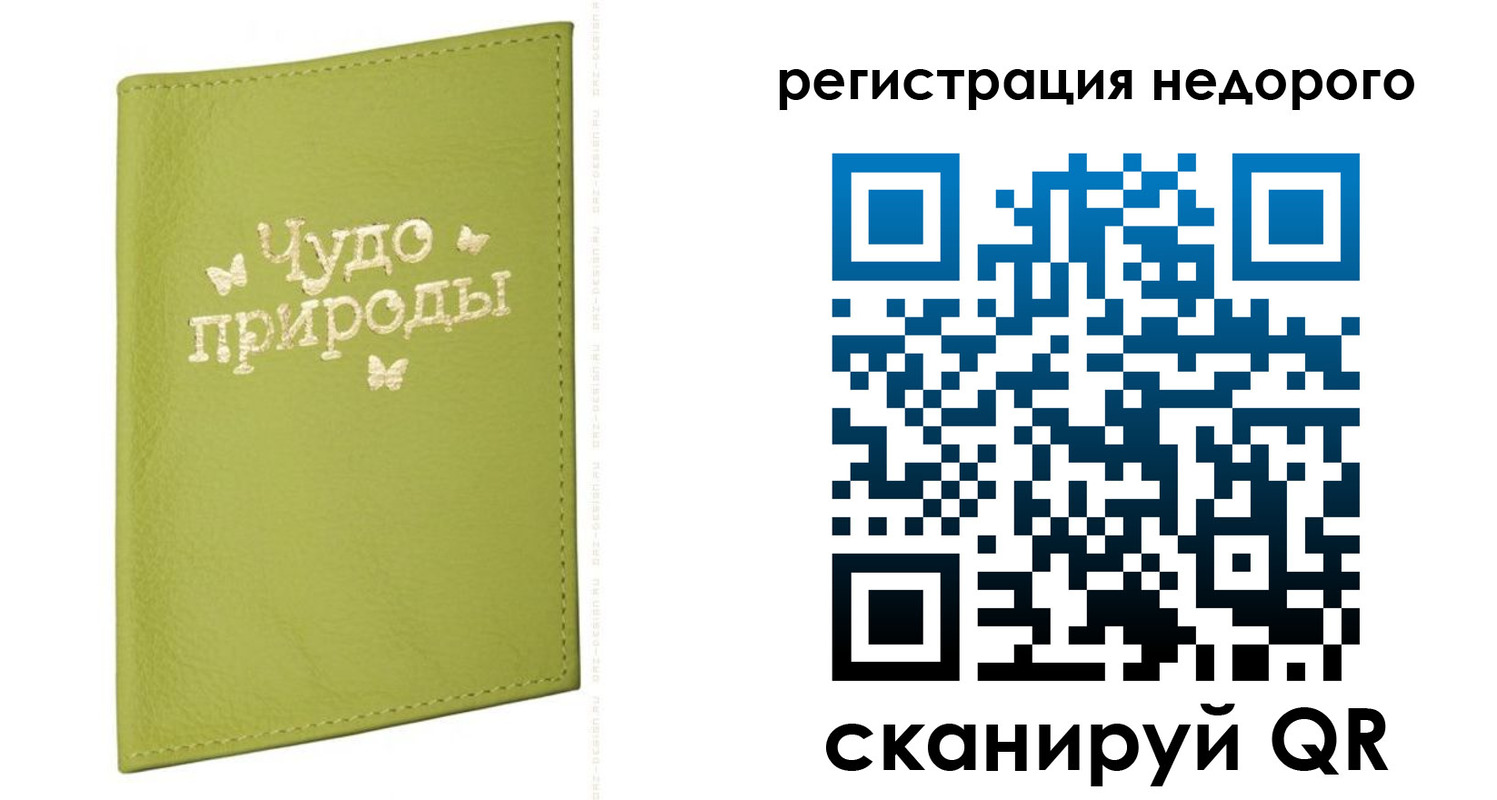 временная регистрация собственник в Лениногорске