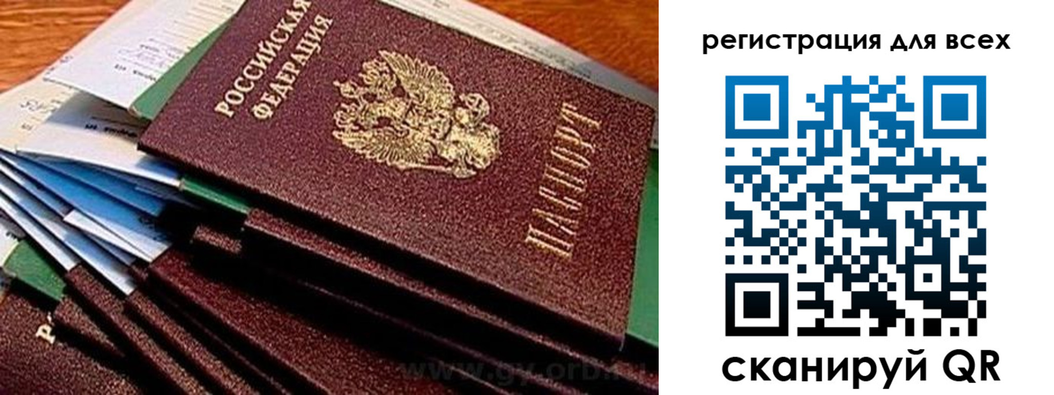 временная регистрация надежно в Лениногорске