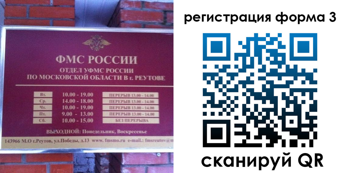 прописка законно в Лениногорске