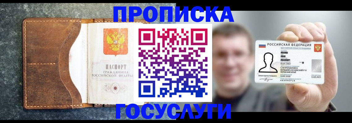 регистрация для школы в Лениногорске