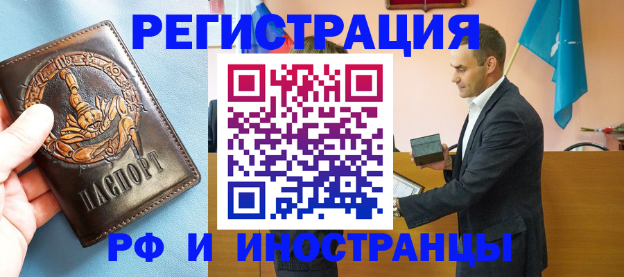 временная регистрация адрес в Лениногорске