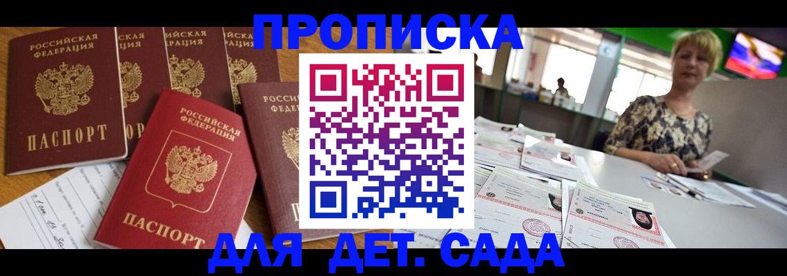 миграционный учет в Лениногорске