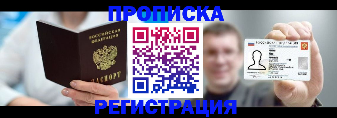 миграционный учет в Лениногорске