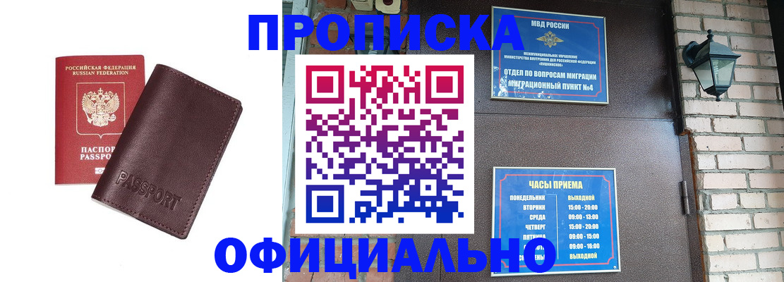миграционный учет в Лениногорске
